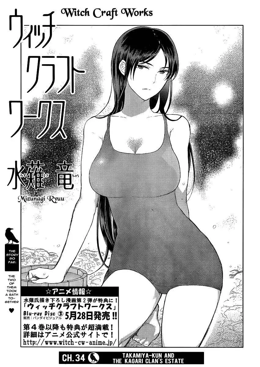 Witch Craft Works Chapter 34 3